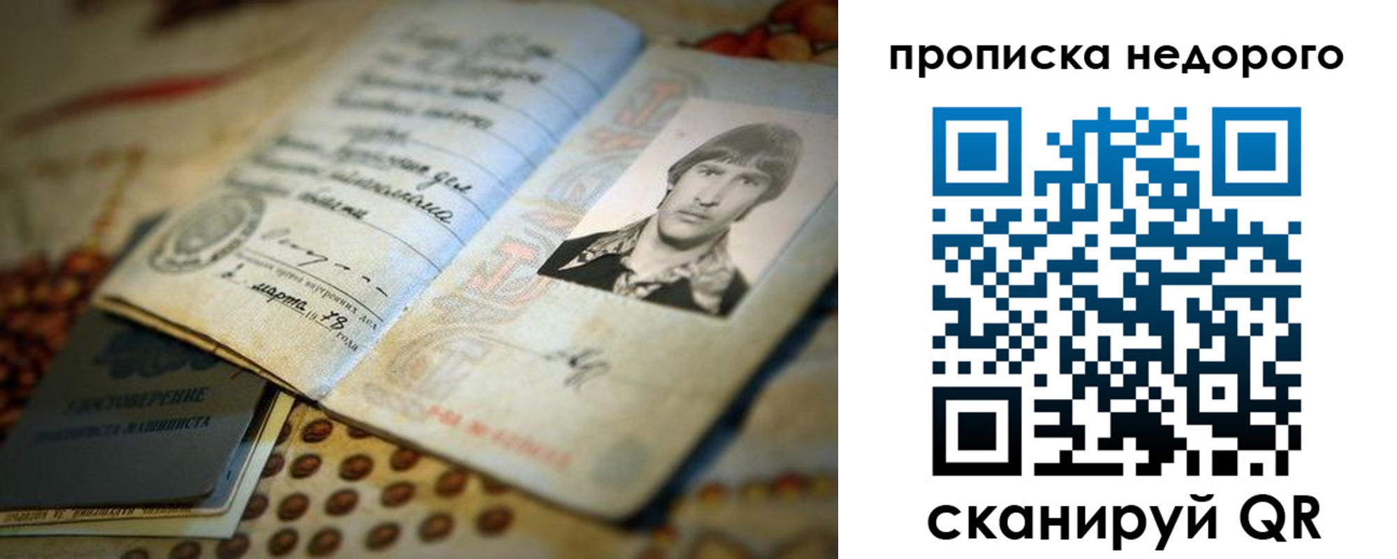 временная регистрация гарантия в Южно-Сахалинске