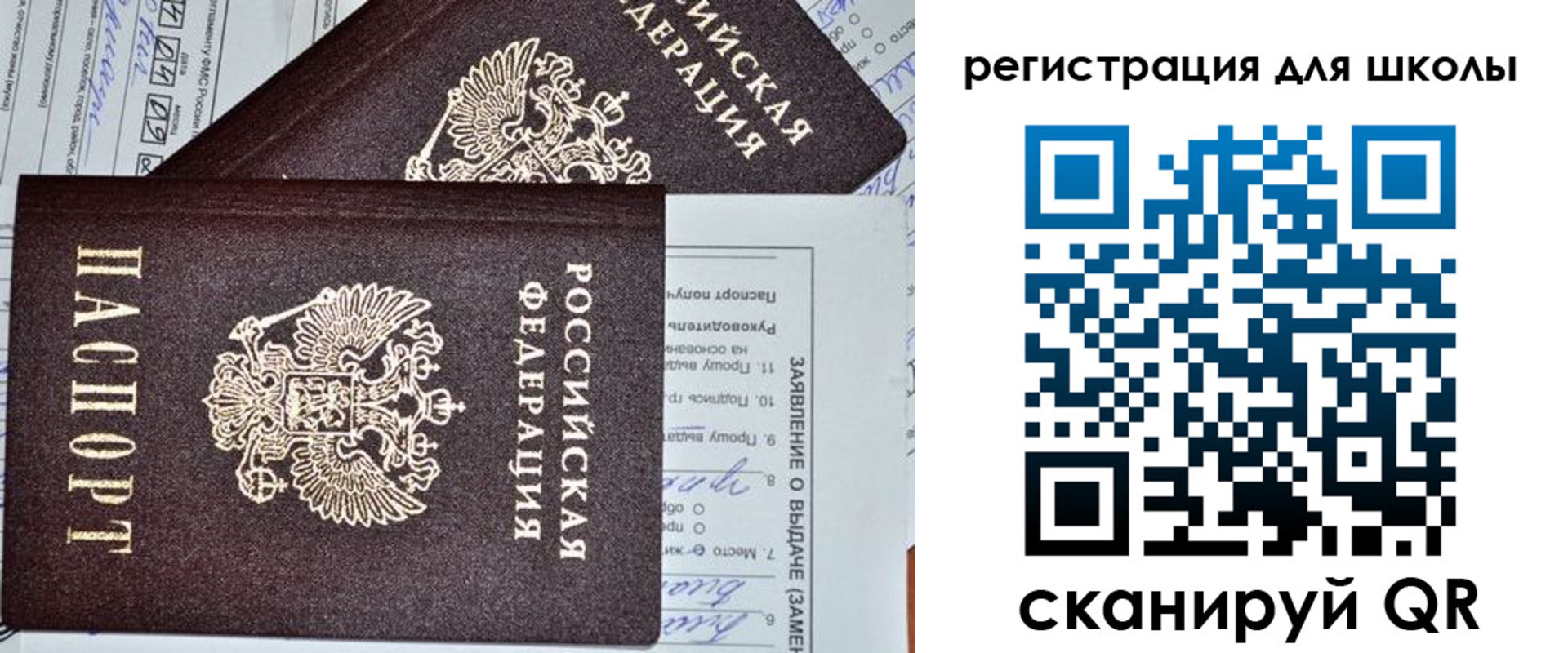 прописка штамп в Южно-Сахалинске