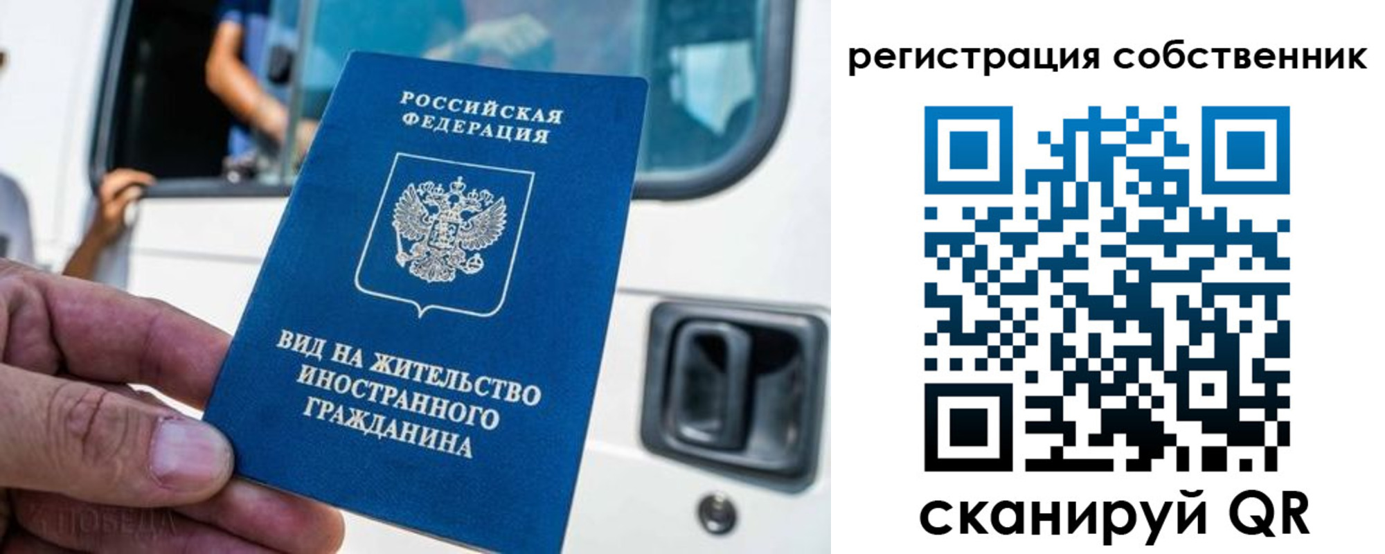прописка для работы в Южно-Сахалинске